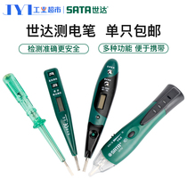 Shida induction electric pen breakpoint electric pen Multi-function digital electric test pen High precision electric test pen for electricians