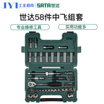 STAR AUTO repair tools 10MM RATCHET WRENCH SLEEVE set Auto repair auto maintenance set 09004