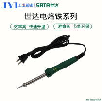 Shida tool electric soldering iron wide voltage electric iron set Electric Luotie home repair 30W-60W 03210