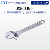 Weida Wing Wrench Multi-function Wrench Universal Wrench Adjustable Wrench Spanner 12-inch Large Opening Wrench