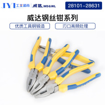 Weida wire pliers vise 8 inch multi-functional industrial pliers Wire pliers Labor-saving wire pliers Household
