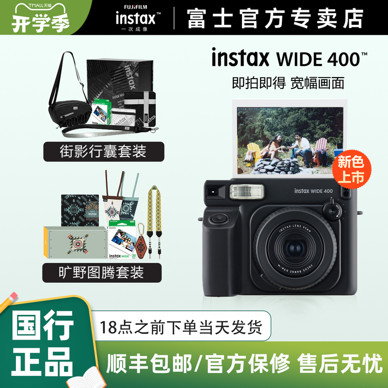 Fuji Instax Wide400 Wide-Format Instant Camera W300 Upgraded Birthday Gift Fuji Instax Wide400 Wide-Format Instant Camera W300 Upgraded Birthday Gift