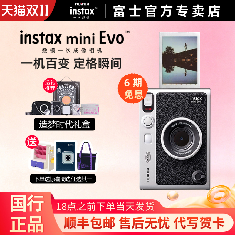Fuji Instax Mini Evo Instant Camera with One-Shot Digital Imaging Is Suitable as a Birthday Gift for Girls
