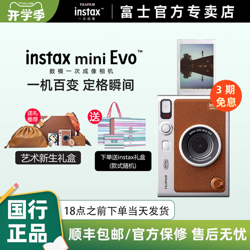 Genuine Fuji Instax Mini Evo Instant Camera with One-Shot Imaging, Digital and Analog Integration, Birthday Gift Genuine Fuji Instax Mini Evo Instant Camera with One-Shot Imaging, Digital and Analog Integration, Birthday Gift