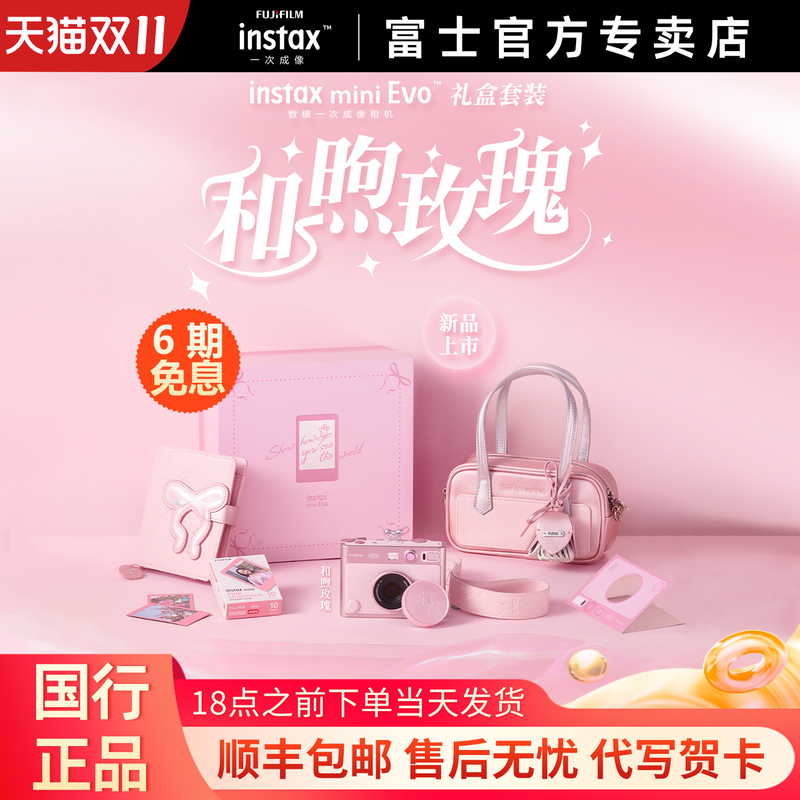 Authentic Fuji Instax Mini Evo Pink Instant Camera and Warm Rose Gift Box Birthday Gift Authentic Fuji Instax Mini Evo Pink Instant Camera and Warm Rose Gift Box Birthday Gift
