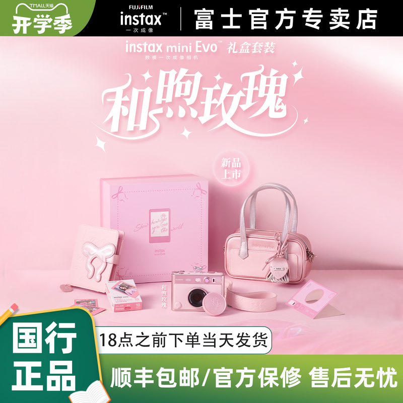 Authentic Fuji Instax Mini Evo Pink Instant Camera and Warm Rose Gift Box Birthday Gift