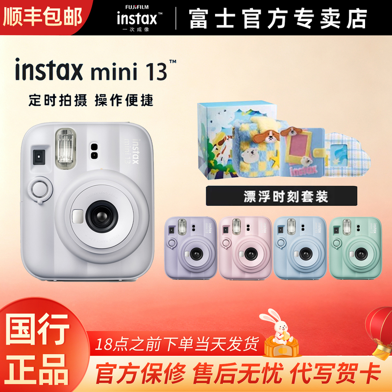 Authentic Fuji Instax Instant Camera Mini13 One-Shot Photography Mini12 Upgraded Version Birthday Gift Authentic Fuji Instax Instant Camera Mini13 One-Shot Photography Mini12 Upgraded Version Birthday Gift