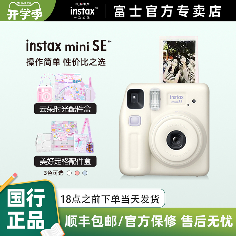 Authentic Fuji Instax Minise Instant Camera for Male and Female Students, a Birthday Gift That Captures Images in One Go