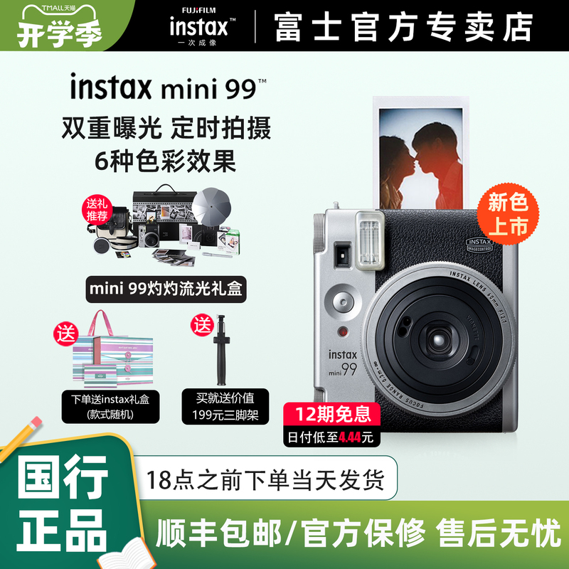 Birthday Gift Fuji Instax Instant Camera Mini99 One-Shot Imaging Mini90 Upgrade for Girls Birthday Gift Fuji Instax Instant Camera Mini99 One-Shot Imaging Mini90 Upgrade for Girls