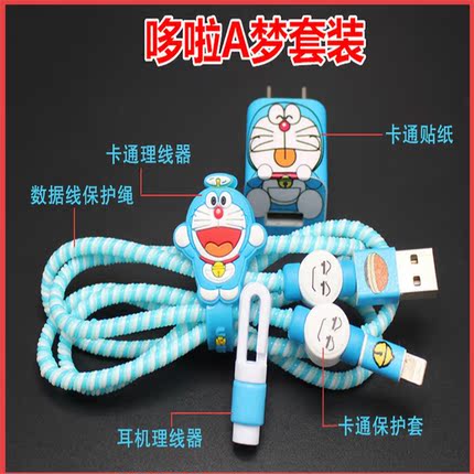 包邮数据线保护套苹果手机充电保护绳弹簧iphone耳机绕线器缠线器