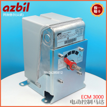 Japans Yamatake AZBIL electric actuator private motor ECM3000G910C ECM3000G913C