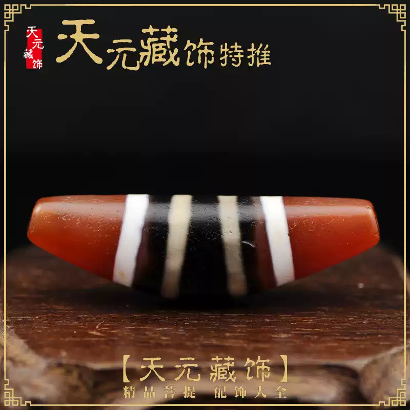 一点のみ】dZi beadsジービーズ 西蔵 老礦手工七線天珠 【公式通販】
