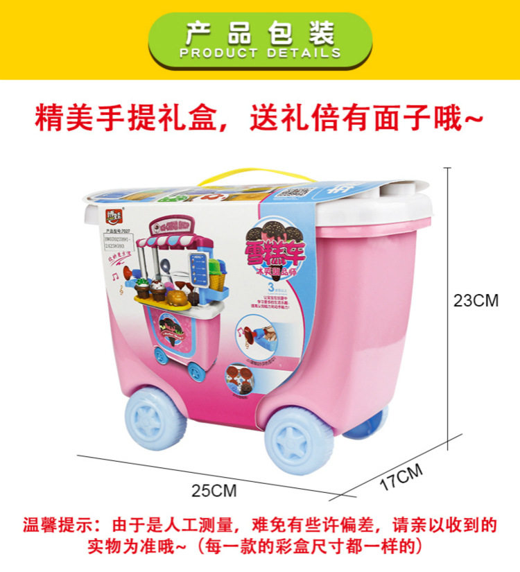 guojiajiashoutuiche-xiangqing_