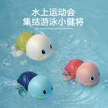 Baby bath play water cool swim little turtle clockwork winding animal bathroom play water childrens toy vibrator explosion