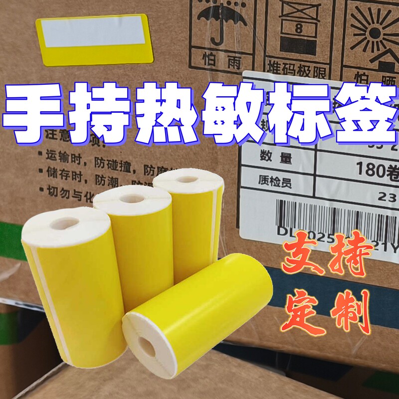 Thermal Label Paper Handheld Portable Coreless Self-Adhesive Colorful Printing Paper Universal Supermarket Promotion Cainiao Label Thermal Label Paper Handheld Portable Coreless Self-Adhesive Colorful Printing Paper Universal Supermarket Promotion Cainiao Label