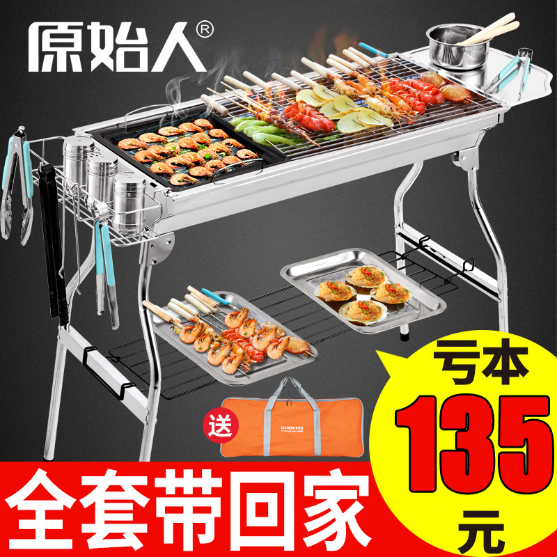 Stainless steel outdoor grill household charcoal carbon oven field barbecue rack barbecue grill full set of utensils