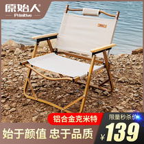 Outdoor Folding Chair Portable Fine Art Raw Beach Chair Kermit Chair Ultra Light Camping Chair Folding Stool Fishing Stool