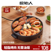 Original Man Electric barbecue grill Home Barbecue Pan Smoke-free not Illed Meat Roasting Machine Indoor small Barbecue Supplies Electric Stove