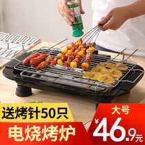 Electric barbecue grill Household barbecue grill Smoke-free oven Small indoor barbecue grill Electric baking plate Barbecue utensils skewer machine