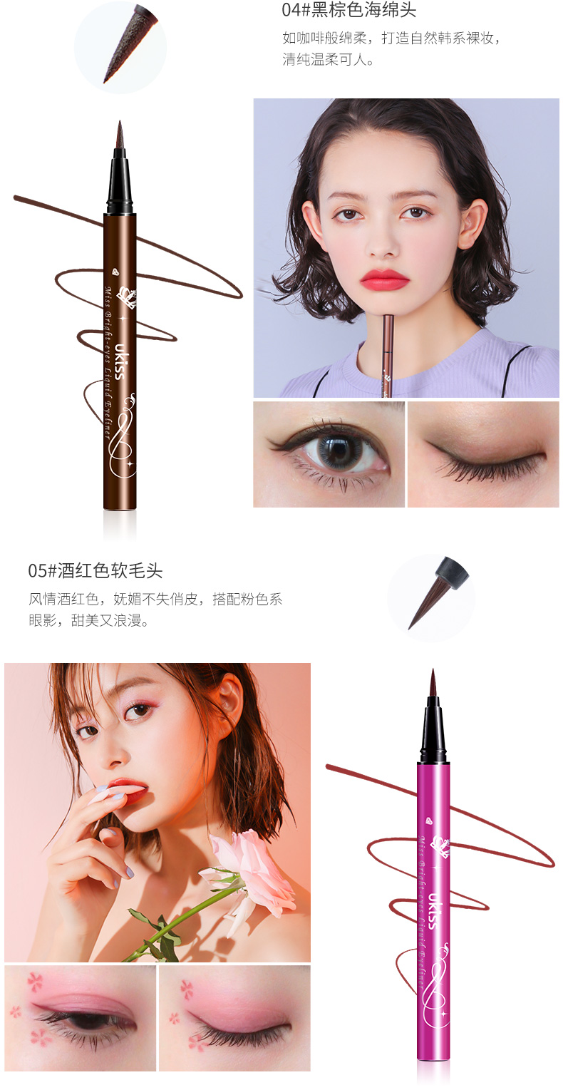 Bút kẻ mắt UKISS / Yousie không thấm nước, chống mồ hôi, không đánh dấu, nhanh khô, lâu trôi, không bị nhòe, lười, sai - Bút kẻ mắt chì kẻ mắt không trôi