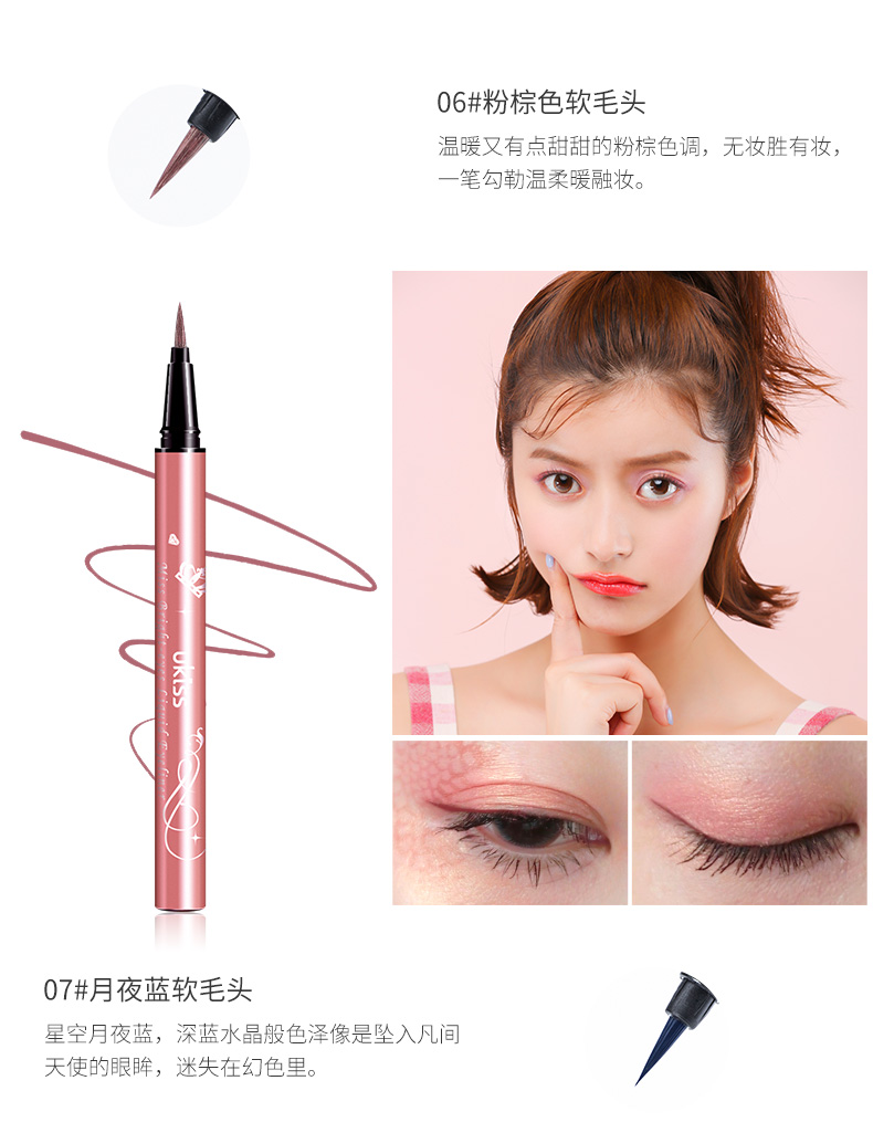 Bút kẻ mắt UKISS / Yousie không thấm nước, chống mồ hôi, không đánh dấu, nhanh khô, lâu trôi, không bị nhòe, lười, sai - Bút kẻ mắt chì kẻ mắt không trôi