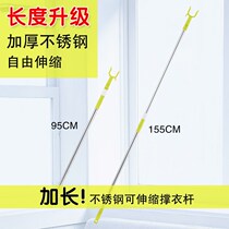 New stainless steel clothing pole retractable extension clothes fork clothing store pick clothes hanging to pick up clothes pole