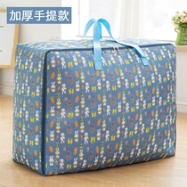 Large bag of cotton quilt Oxford cloth waterproof oversized storage bag for household with luggage dust-proof and moisture-proof clothes