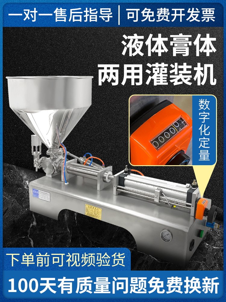 Shuangfeng Kaichi G1WG horizontal automatic paste filling machine Honey sauce filling machine Pneumatic quantitative single head paste filling machine liquid