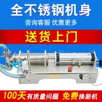 Shuangfeng Cache G1WY Single Head Liquid Horizontal Pneumatic Filling Machine Fully Automatic Filling Machine Laundry Detergent Single Head Liquid Filling Machine Liquid