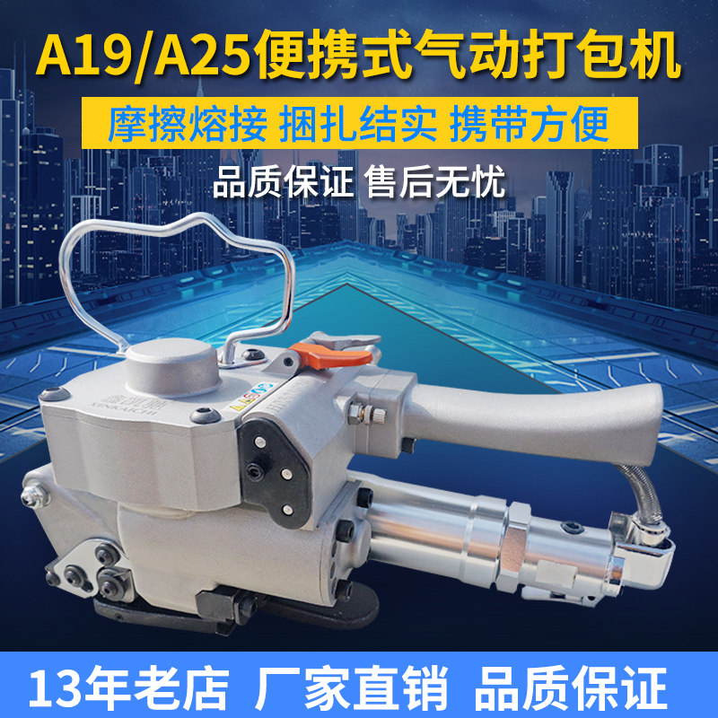 Dual Fung Kai Chi Chi ZM-A19 Pneumatic Packer Handheld free of buckle PET plastic steel band hot-melt strapping machine fully automatic small PP with baling machine steel sheet Steel Plate Crunchers Outlet Type Packers-Tao