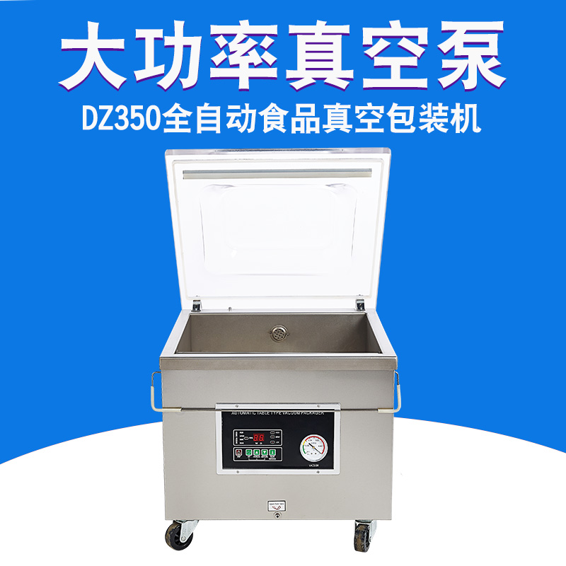 KeChi DZ350 fully automatic food vacuum packing machine vacuum machine desktop vacuum machine Commercial vacuuming machine