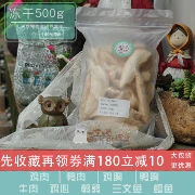 Gà khô đông lạnh 500g 鹌鹑 nutrition cá khô nhỏ màu đỏ dinh dưỡng 腮 vào thịt mèo non ăn mực bò đông khô - Đồ ăn nhẹ cho mèo