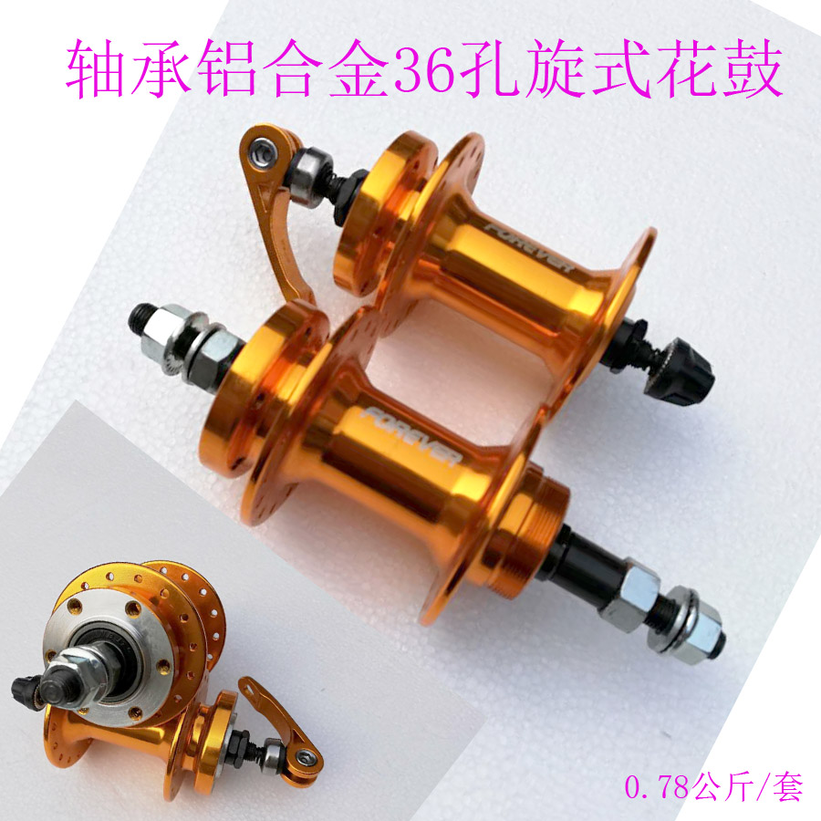 32-hole mountain bike disc brake drum 24-hole bearing drum 36-hole aluminum alloy bearing rotary disc brake for mountain bike