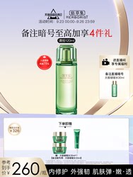 Herborist Tai Chi Emerald Water Yeast Essence Water Set Source Liquid Maintenance Stability Repair Moisturizing