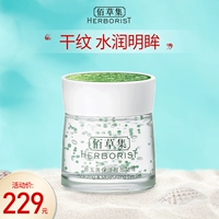 [Сразу же защелкнуть -up] Герборист Герборист Новый Юрун Увлажняющий глаз Гель 20G Желевый крем для глаз