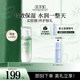 Herborist Jade Run Moisturizing Essence Dew Nourishes and Repairs Refreshing Water to Improve Dryness