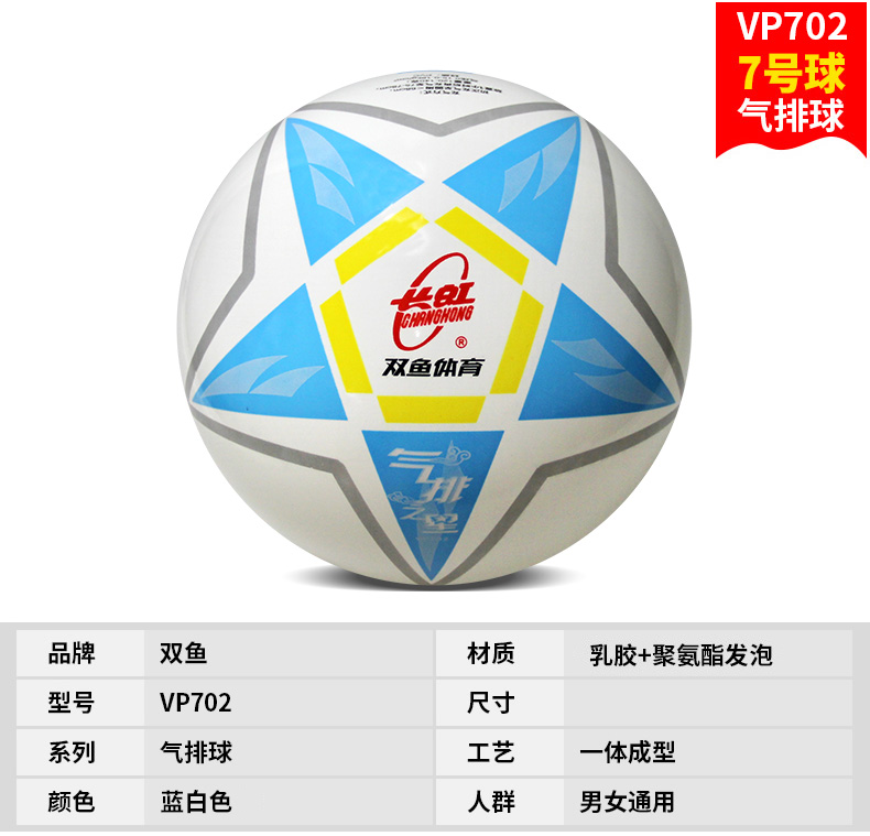 Pisces VR516 bóng chuyền mềm đào tạo học viên mới bắt đầu bọt biển không bơm hơi bóng chuyền bãi biển nhẹ không làm đau tay 	quả bóng chuyền mikasa