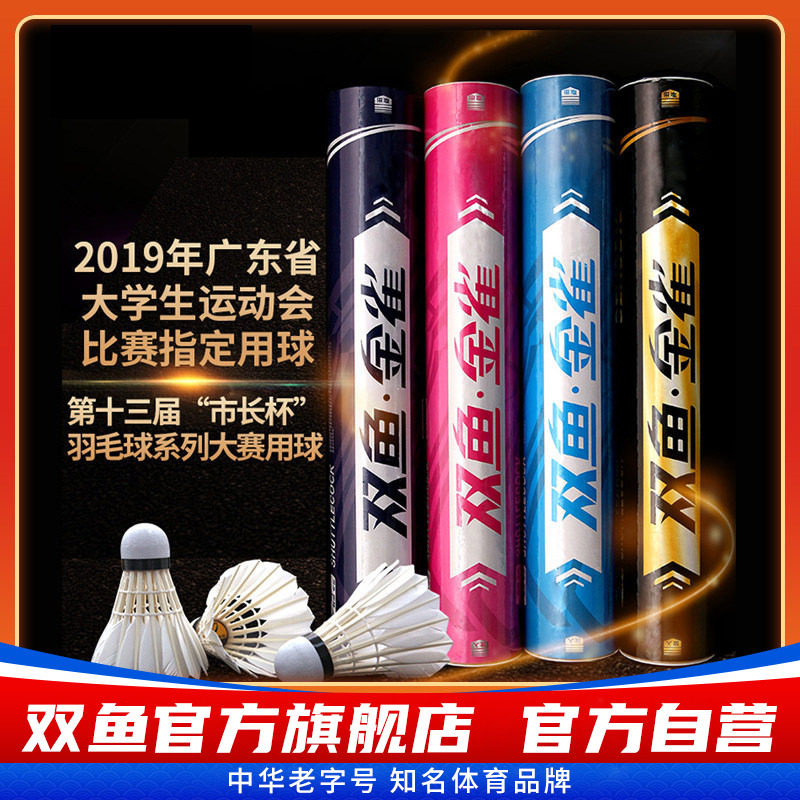 Pisces 08 ゴールデンフィンチ バドミントンシャトルコック 天然アヒルの羽根とコルクヘッド付き - 耐久性と安定性 (07 トレーニング＆競技用) (09)