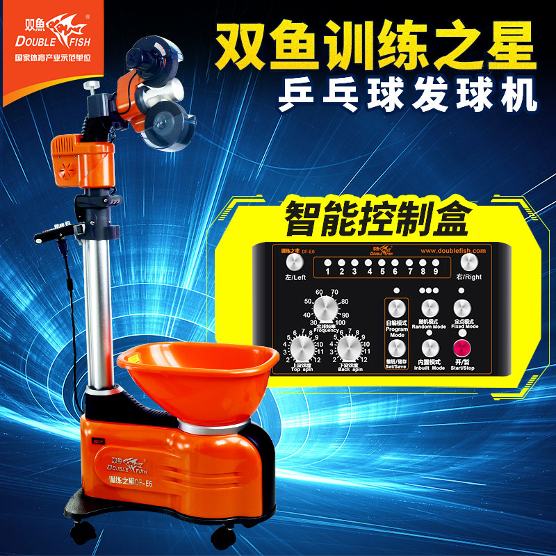 Pisces E6 table tennis serve machine home professional training ping-pong ball machine table tennis automatic serve machine