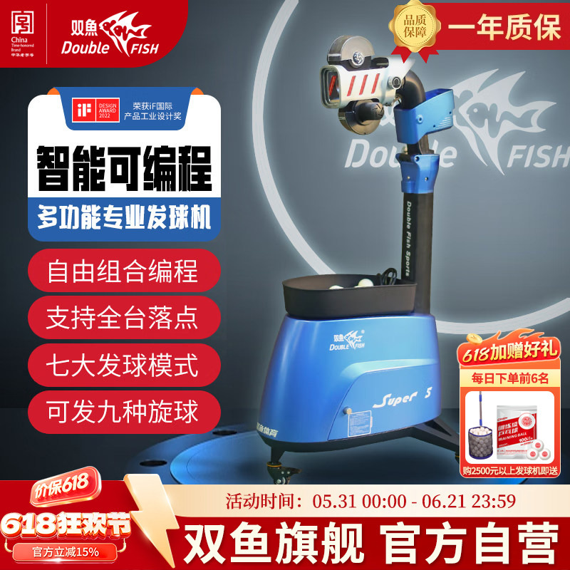 Pisces Super Fifth Generation New Table Tennis Serving Machine Professional Training Home Programming Automatic Serving Super 5Th Generation