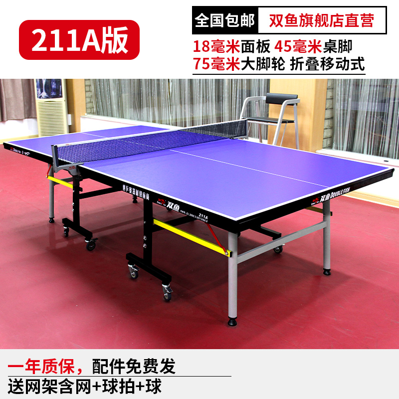 Pisces Table Tennis Table Home Foldable Mobile Table Tennis Table Indoor Standard Family Ping-Pong Case