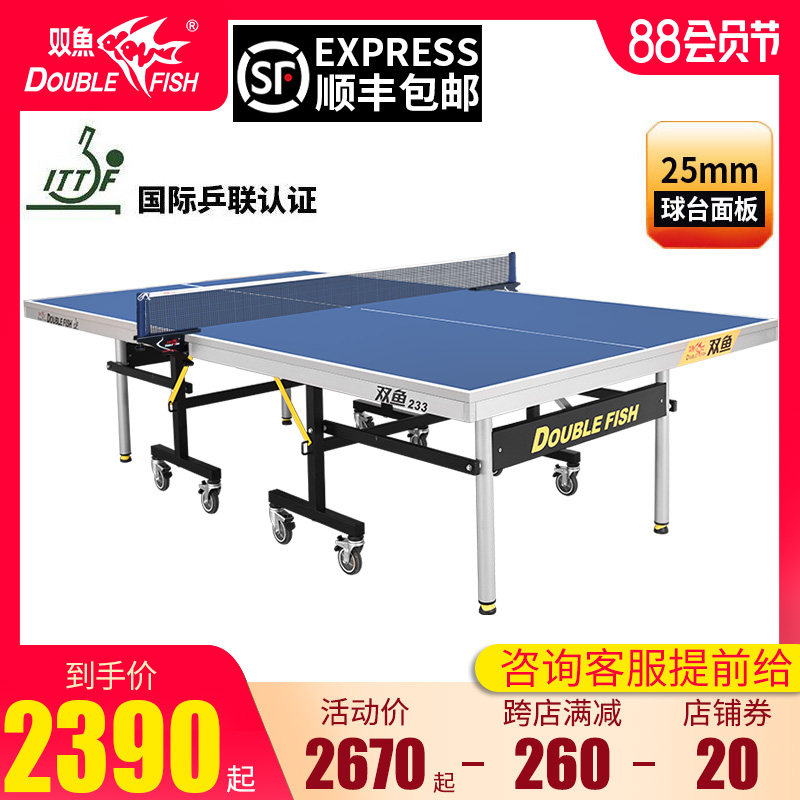 Pisces 233 League table tennis table Household foldable mobile 25mm table tennis table Indoor standard competition