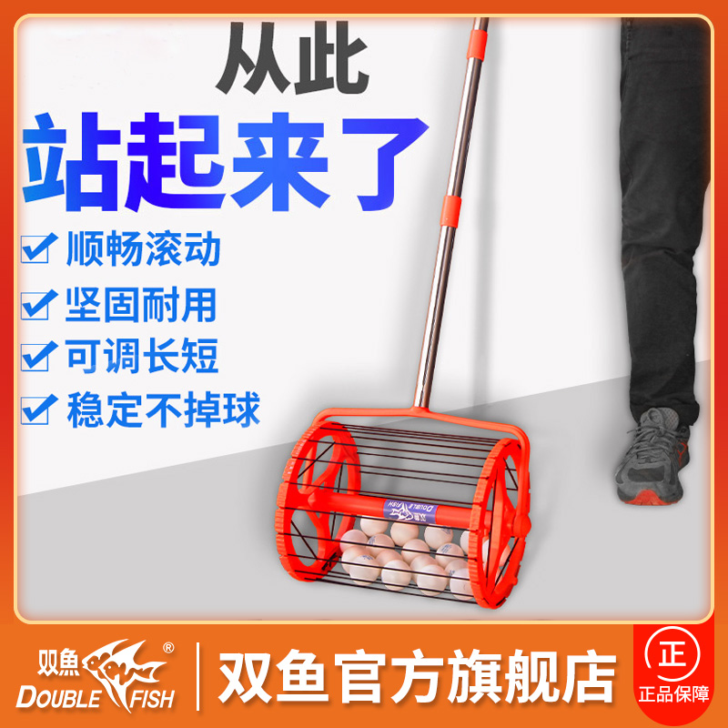 Double fish roller table tennis ball picker Lightweight table tennis ball picker Ball picker Three-section ball picker net