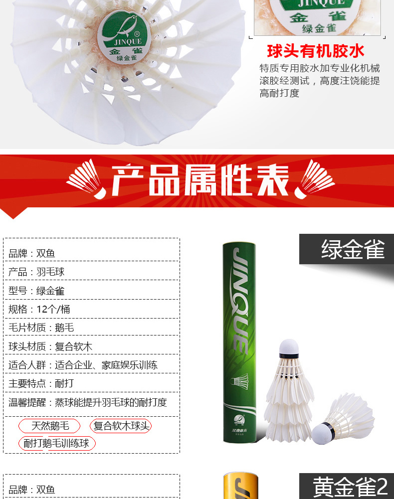 Cầu lông ngỗng của Song Ngư 12 gói một trò chơi xô bóng ngoài trời trong nhà đào tạo bóng composite vot yonex