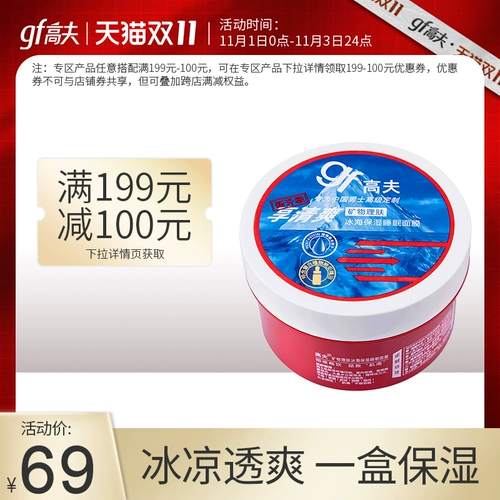 Мужская увлажняющая ночная маска для лица для ухода за кожей, физическая защита, 260г