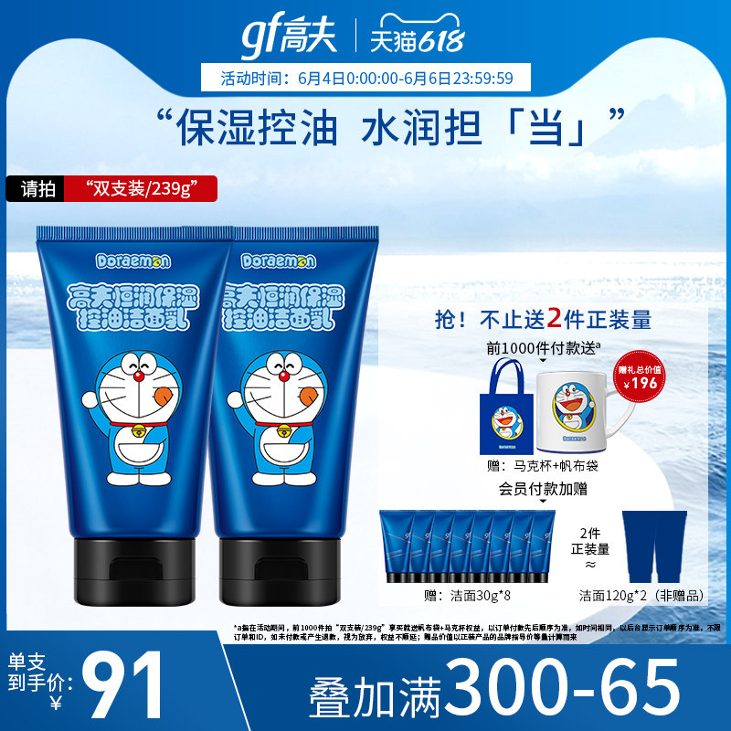 (Zhang Yunlong Tongan) Gaofu Hengyun Moisturizing Control Oil Wash Surface Milk Moisturizing Blue Shield Cleaning Face Cream Men