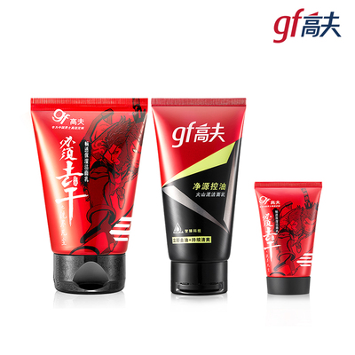 高夫官方旗舰店畅透保湿洁面乳2支