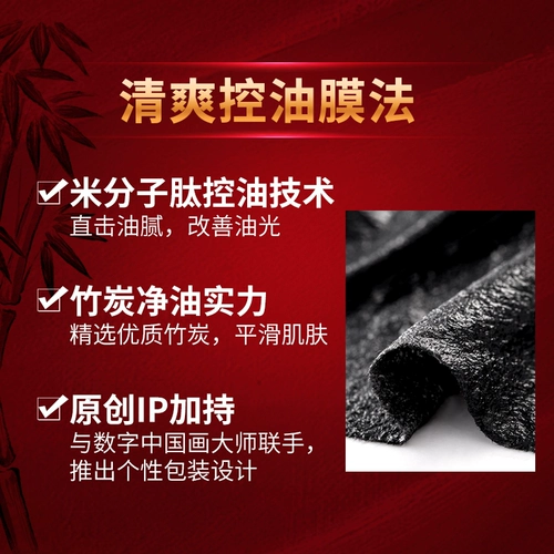 Увлажняющая маска для лица, контроль жирного блеска