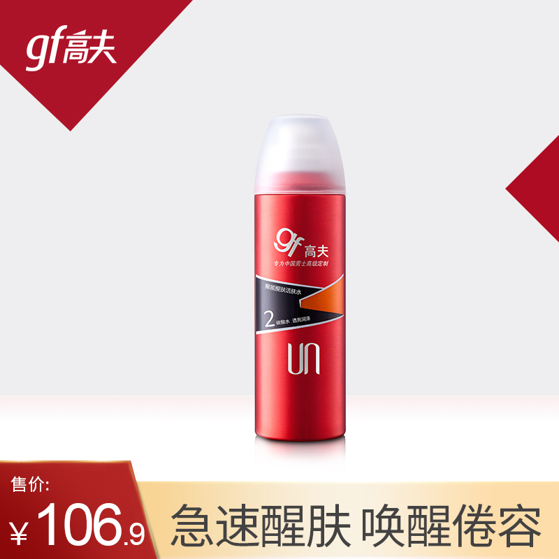 Gough Ju Neng Refreshing Revitalizing water 150ml Hydrating moisturizing repair dry toner men's counter official website