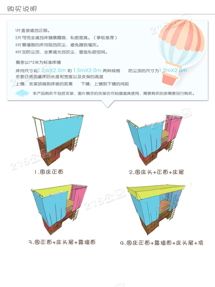 Rèm cửa phòng ngủ cho sinh viên 	rèm che giường ký túc xá	